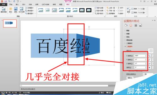 怎么使用PPT制作折叠文字 PPT怎么制作折叠文字