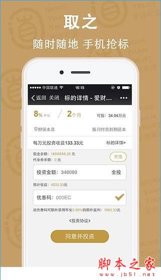 爱财有道是什么？爱财有道怎么样？[多图]图片4