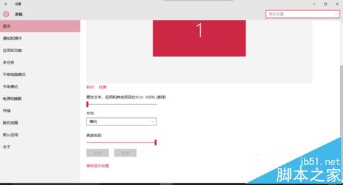 win10字体锯齿严重很模糊该怎么消除?