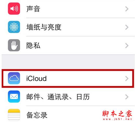 ios8怎么备份?