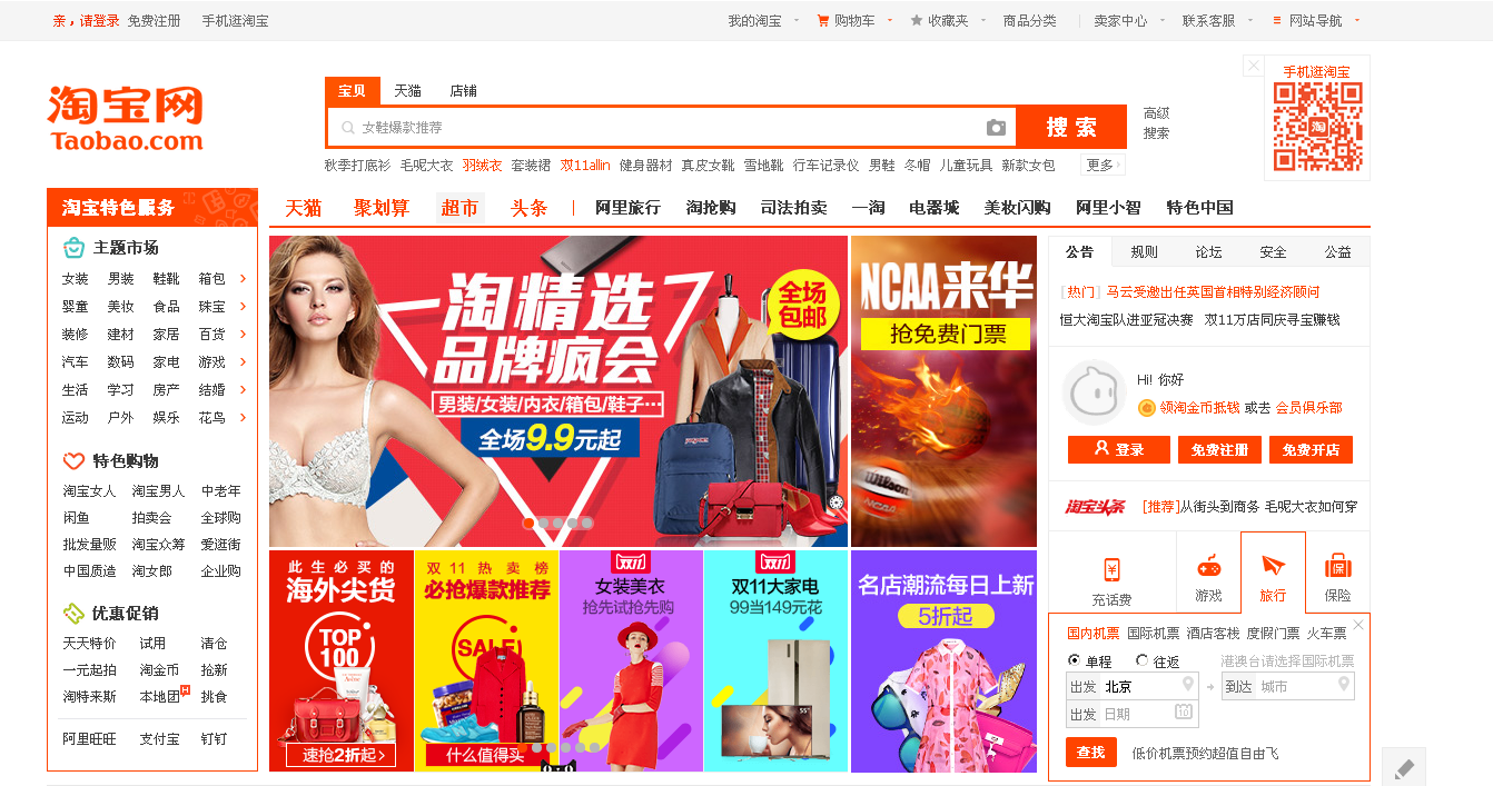 聚来宝怎么返利？聚来宝淘宝返利流程图解