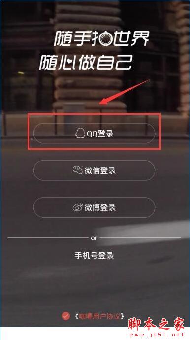 咖喱直播软件怎么玩？咖喱直播怎么用？[多图]图片1