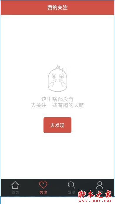 咖喱直播软件怎么玩？咖喱直播怎么用？[多图]图片4