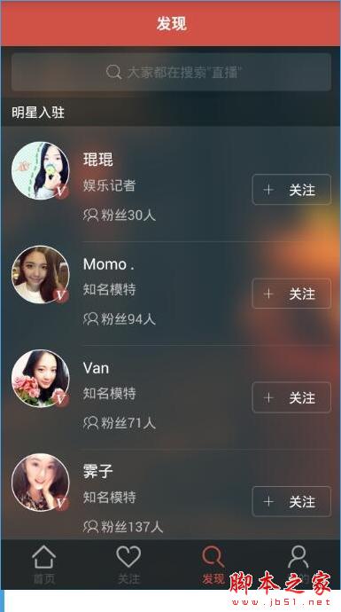 咖喱直播软件怎么玩？咖喱直播怎么用？[多图]图片5