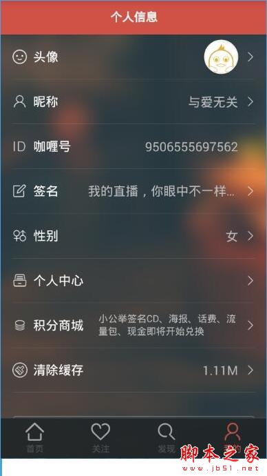 咖喱直播软件怎么玩？咖喱直播怎么用？[多图]图片6