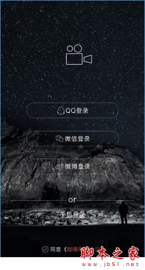 咖喱直播怎么登录？咖喱直播登录方法[多图]图片1