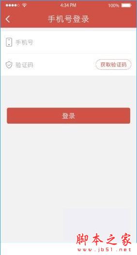 咖喱直播怎么登录？咖喱直播登录方法[多图]图片5