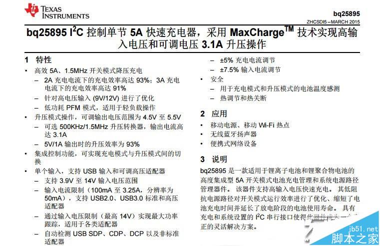 149元太值了！魅族快充移动电源拆解、评测