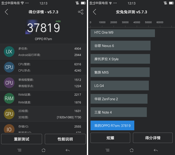 OPPO R7s怎么样 OPPO R7s图文评测