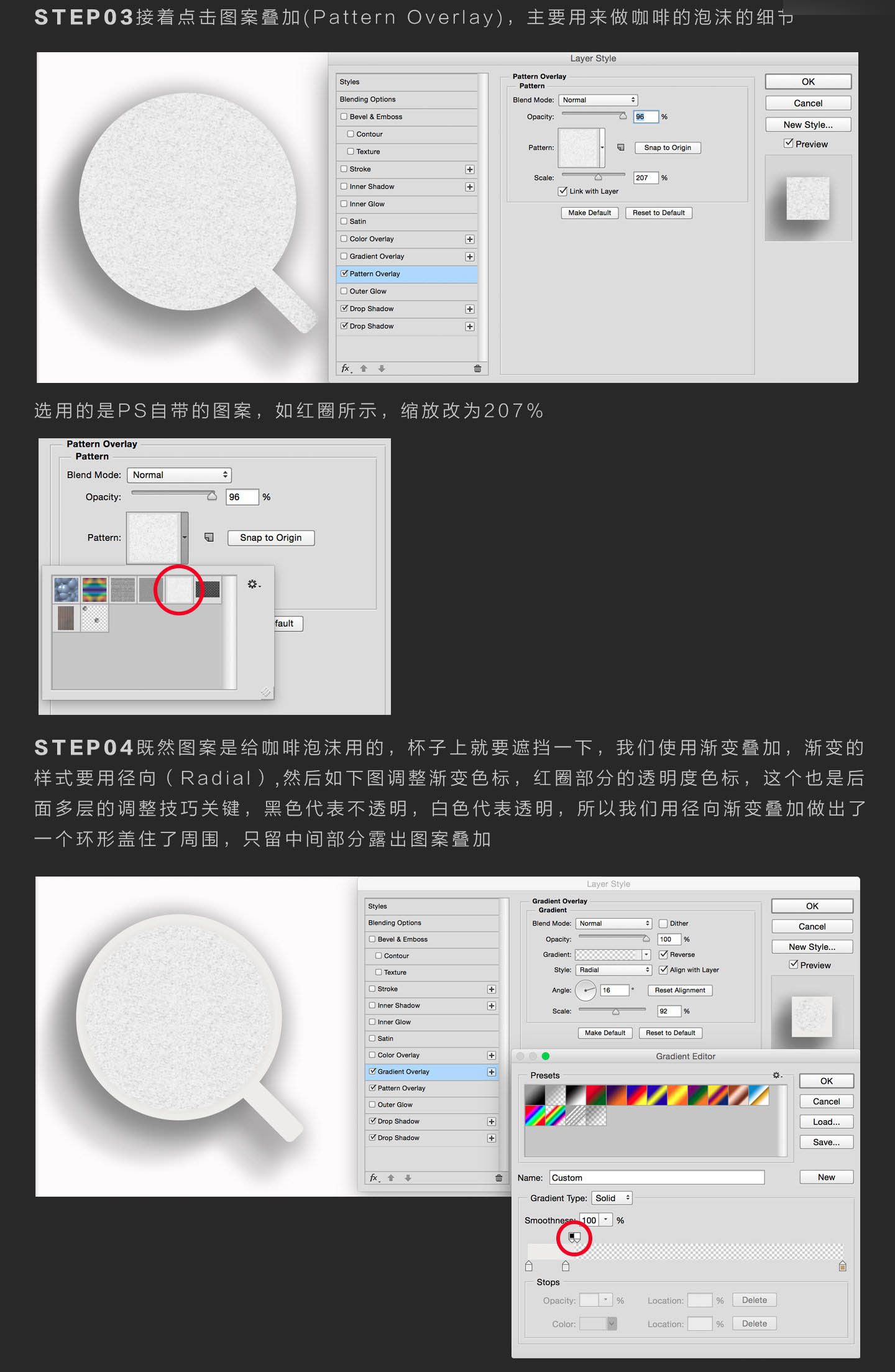 Photoshop巧用图层样式反复叠加打造一层风格的咖啡杯教程