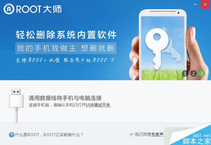 联想P1怎么root