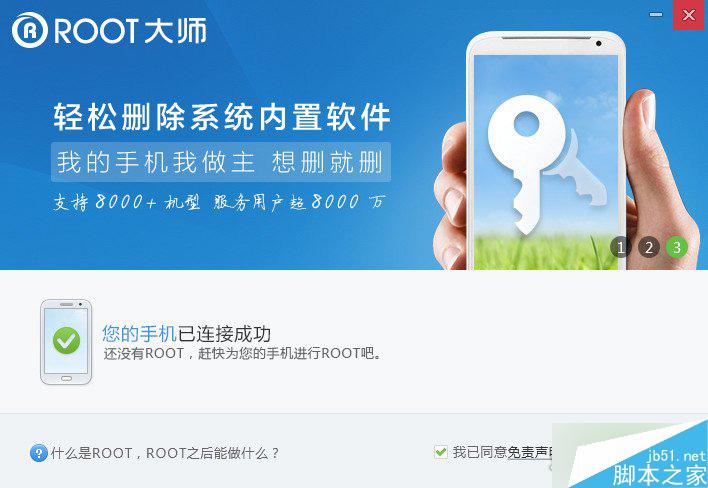 联想P1怎么root