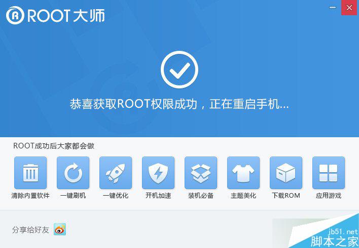 联想P1怎么root