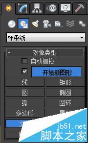 3dmax怎么给文字做挤出和变形的特效?