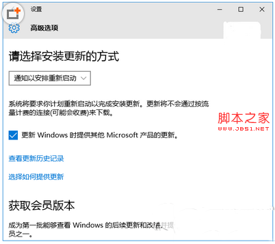 win10更新后自动重启的图文解决办法”