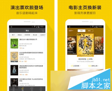 微票儿软件怎么样？微票儿app好用吗？