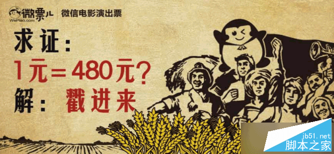 微票儿软件怎么样？微票儿app好用吗？