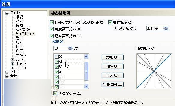 CorelDRAW 12的“捕捉”功能介绍 脚本之家 CorelDraw入门教程