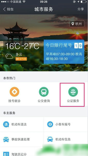 支付宝公正服务是什么,支付宝公正服务在哪