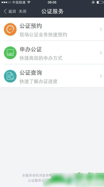 支付宝公正服务是什么,支付宝公正服务在哪