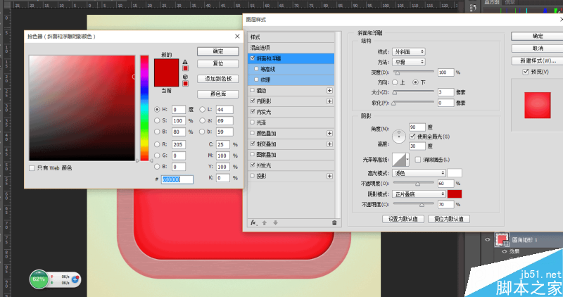 PS鼠绘一个漂亮的日历UI图标