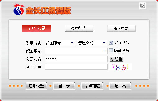 长江证券金长江极智版 网上交易 v11.9 中文官方安装版