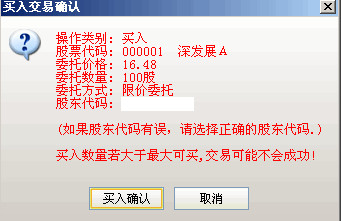 海通证券彩虹投资通达信下载 海通证券网上交易系统通达信 v2.43 官方安装版