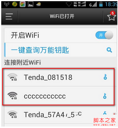 wifi万能钥匙能查看别人的密码吗 wifi万能钥匙怎么破解密码2