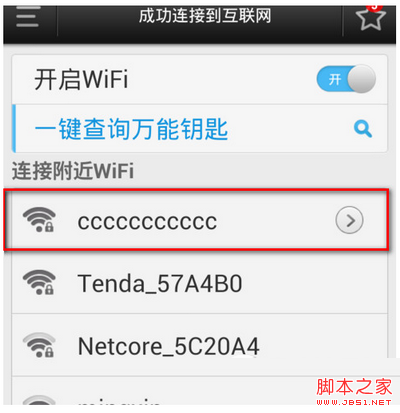 黑客如何破解wifi密码（如何破解wifi密码）-第2张图片-潮百科