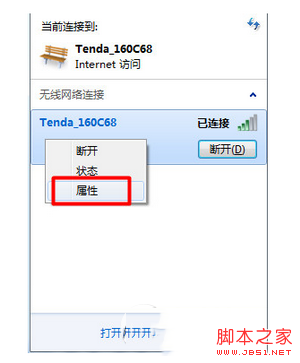 wifi万能钥匙能查看别人的密码吗 wifi万能钥匙怎么破解密码9