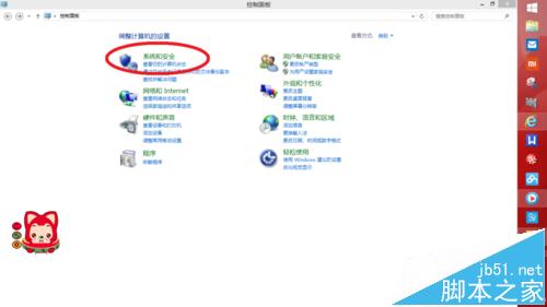 win8.1系统出现GWXUX.exe停止工作的解决办法