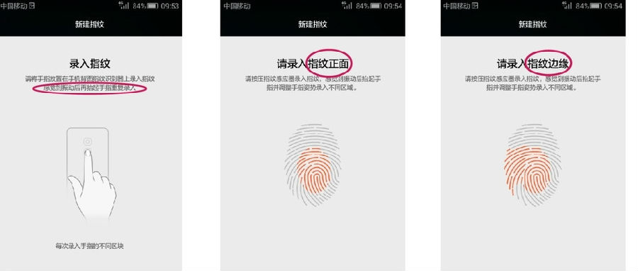 华为麦芒4指纹识别功能怎么用 华为麦芒4设置指纹解锁教程