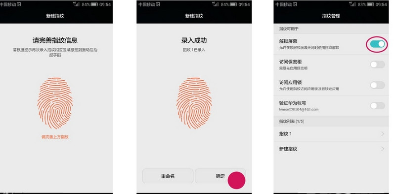 华为麦芒4指纹识别功能怎么用 华为麦芒4设置指纹解锁教程