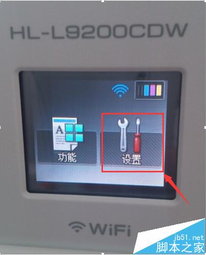 Brother L9200CDW无线打印机怎么安装使用?