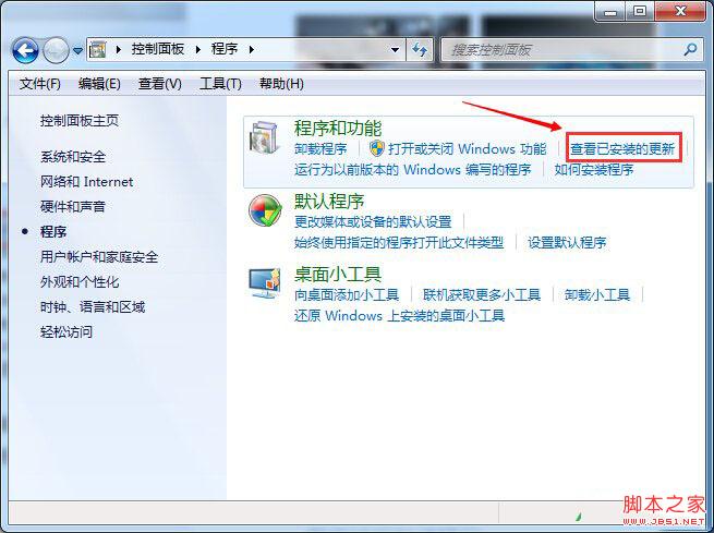 获取Windows10图标怎么关闭 Win7/8取消Win10推送通知教程