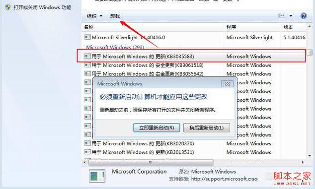 获取Windows10图标怎么关闭 Win7/8取消Win10推送通知教程