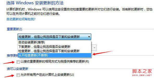 获取Windows10图标怎么关闭 Win7/8取消Win10推送通知教程