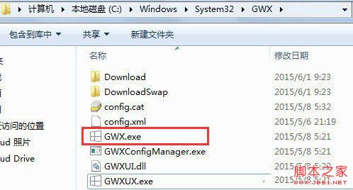 获取Windows10图标怎么关闭 Win7/8取消Win10推送通知教程