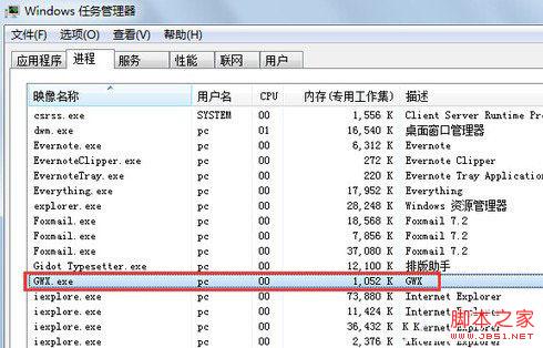 获取Windows10图标怎么关闭 Win7/8取消Win10推送通知教程