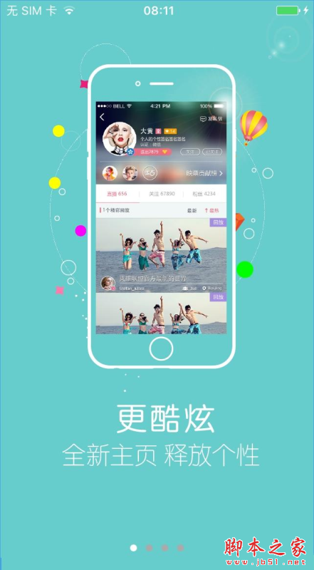 映客怎么样？映客有哪些功能？[图]图片1