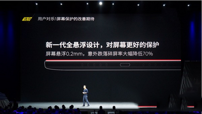 乐视手机1s什么时候上市 乐视超级手机1s上市时间2