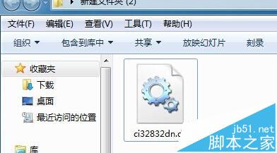 如何对win7电脑中的文件进行双重加密？