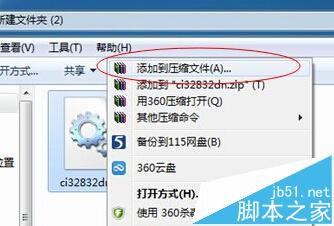 如何对win7电脑中的文件进行双重加密？