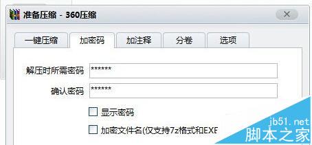 如何对win7电脑中的文件进行双重加密？