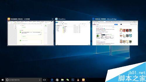 windows10多任务视图的那些小技巧