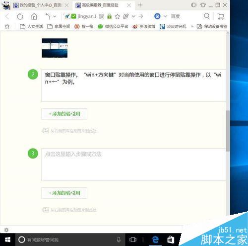 windows10多任务视图的那些小技巧