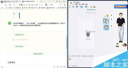 windows10多任务视图的那些小技巧