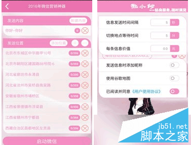 微小秘软件怎么样 微小秘好用吗？