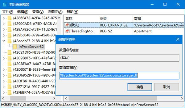 如何解决win10桌面图标位置和排列方式无法保存问题”