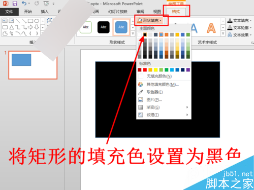 怎么在PPT中制作彩色粉笔字